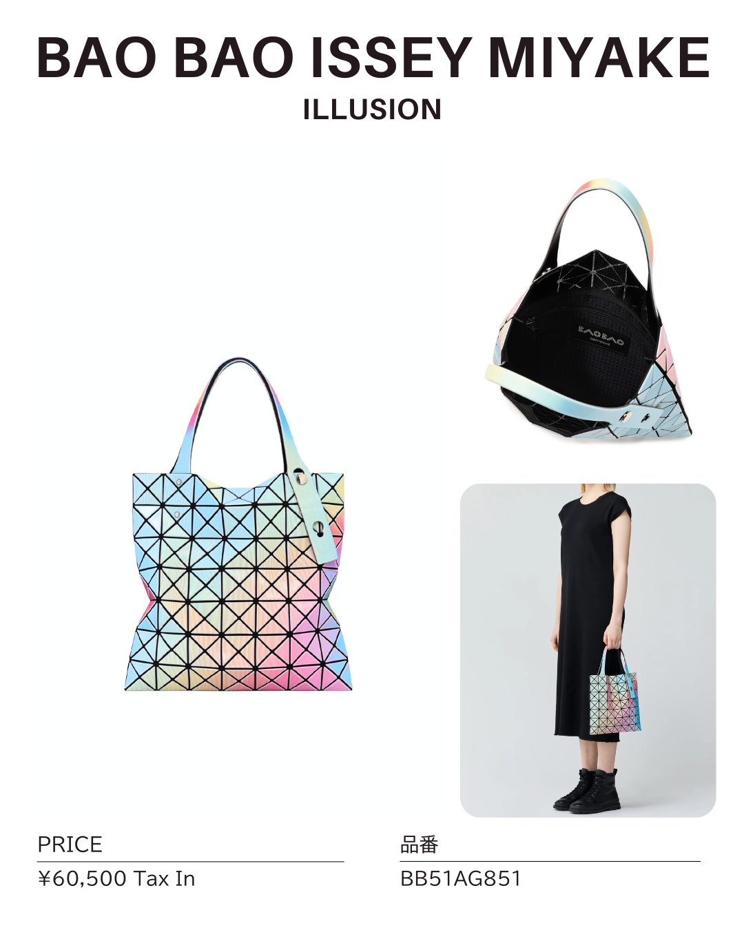 パーティーバッグ レンタル BAO BAO ISSEY MIYAKE|ILLUSION
